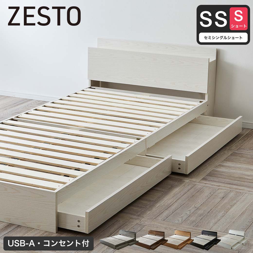 収納付きベッド セミシングルショート ベッドフレーム単品 すのこ