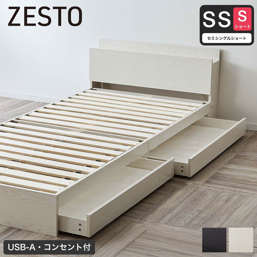 収納付きベッド セミシングルショート ベッドフレーム単品 すのこ 