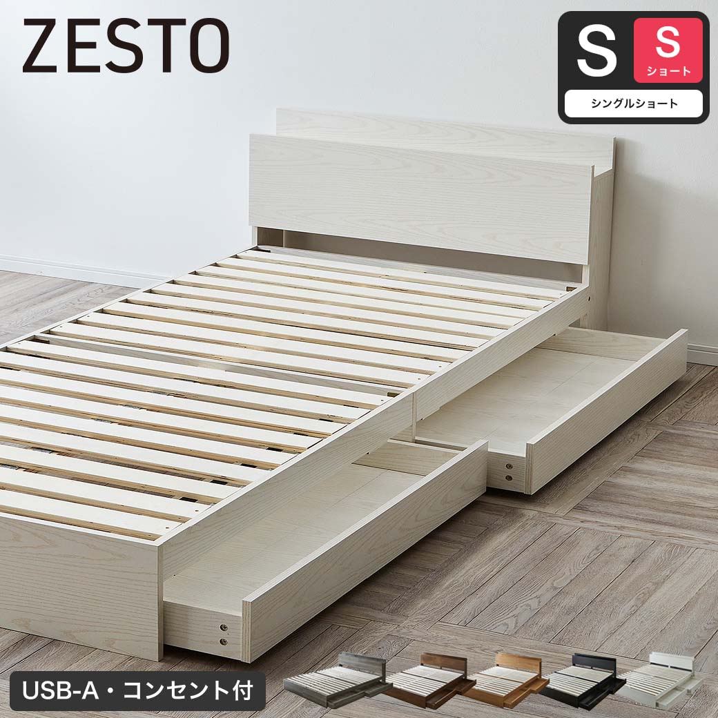 収納付きベッド シングルショート ベッドフレーム単品 すのこベッド