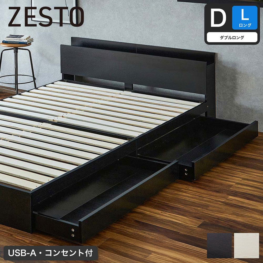 収納付きベッド ダブルロング ベッドフレーム単品 すのこベッド 収納