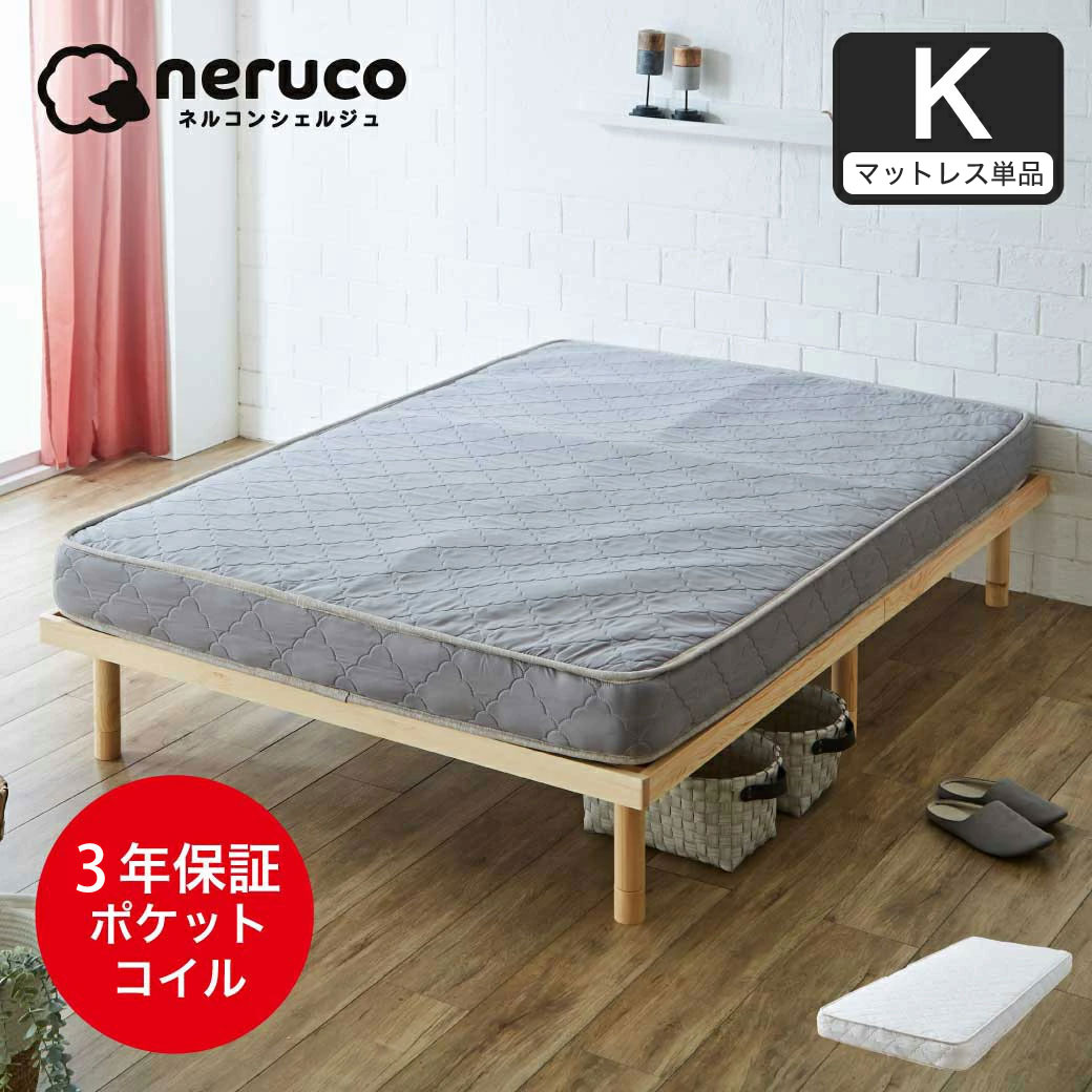 ネルコZポケットコイルマットレス 厚さ15cm 硬め 高密度ポケットコイルマットレス キング 体圧分散  ハードタイプマットレス