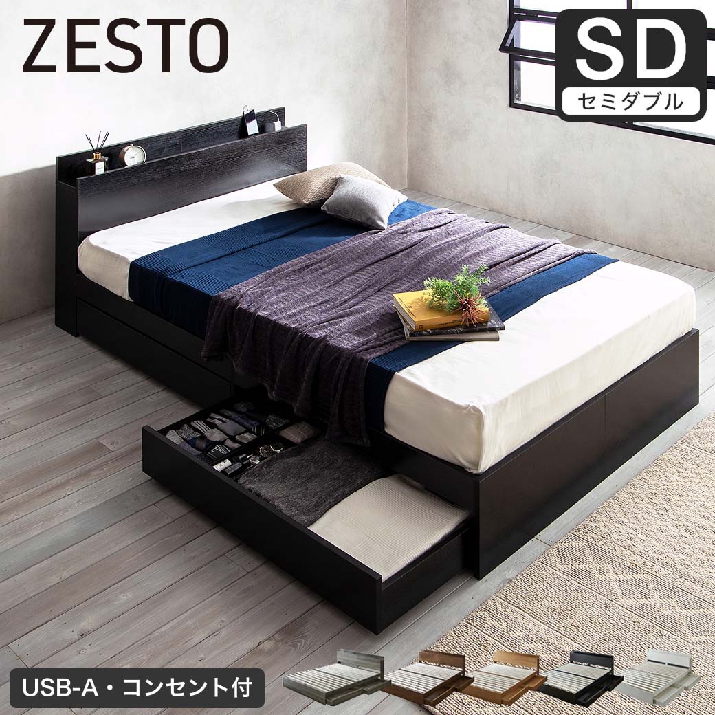 【ポイント10倍】収納付きベッド セミダブル 厚23cm 日本製 国産 交互配列ポケットコイルマットレス付 すのこベッド 収納ベッド 棚 USB