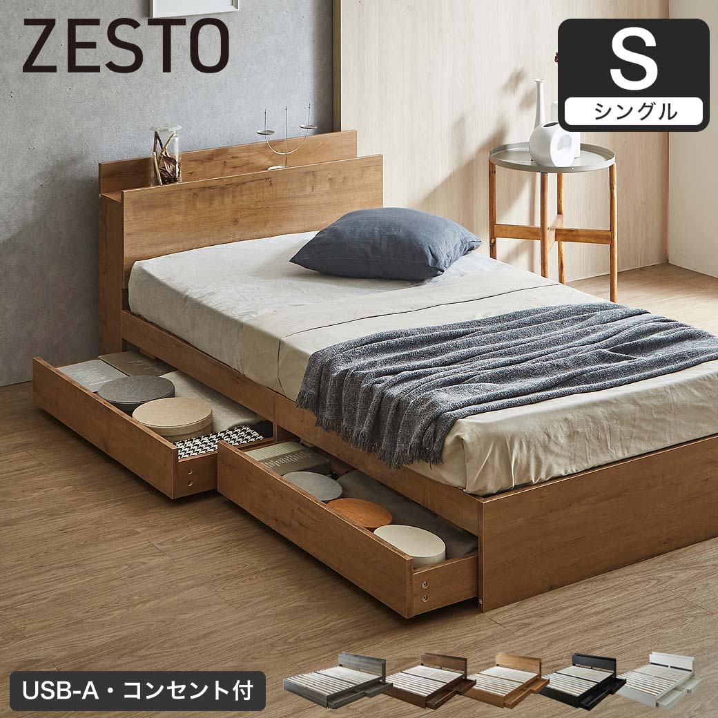 【ポイント10倍】収納付きベッド シングル 厚25cm ハイカウントポケットコイルマットレス付 すのこベッド 収納ベッド 棚 USB コンセント【z有料組立】