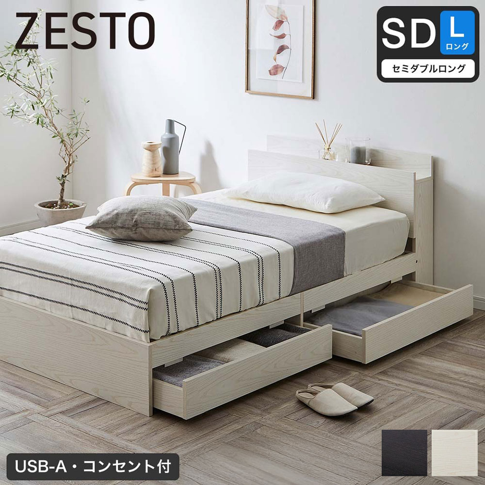 ポイント10倍】収納付きベッド セミダブルロング 厚20cmバリュー