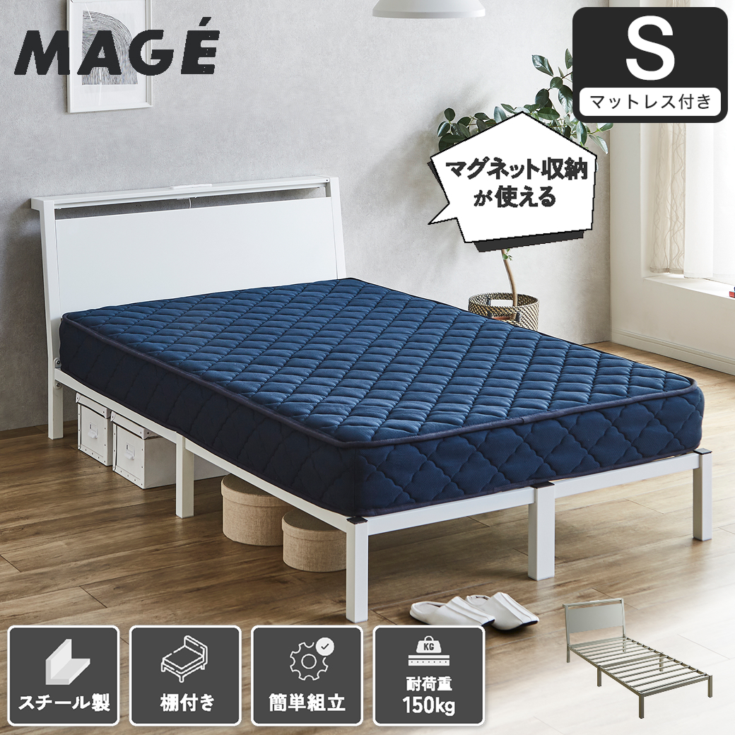 スチールベッド マグネット対応ベッド マジェ 磁石がつくヘッドボード