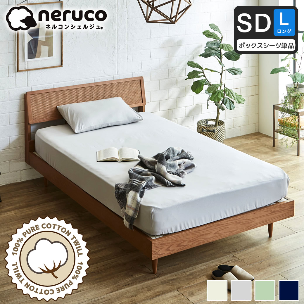 ヘルスウェーブ・デラックスサイズ・ボックスシーツ2枚入　110x200cm sheets03-01-1.jpg