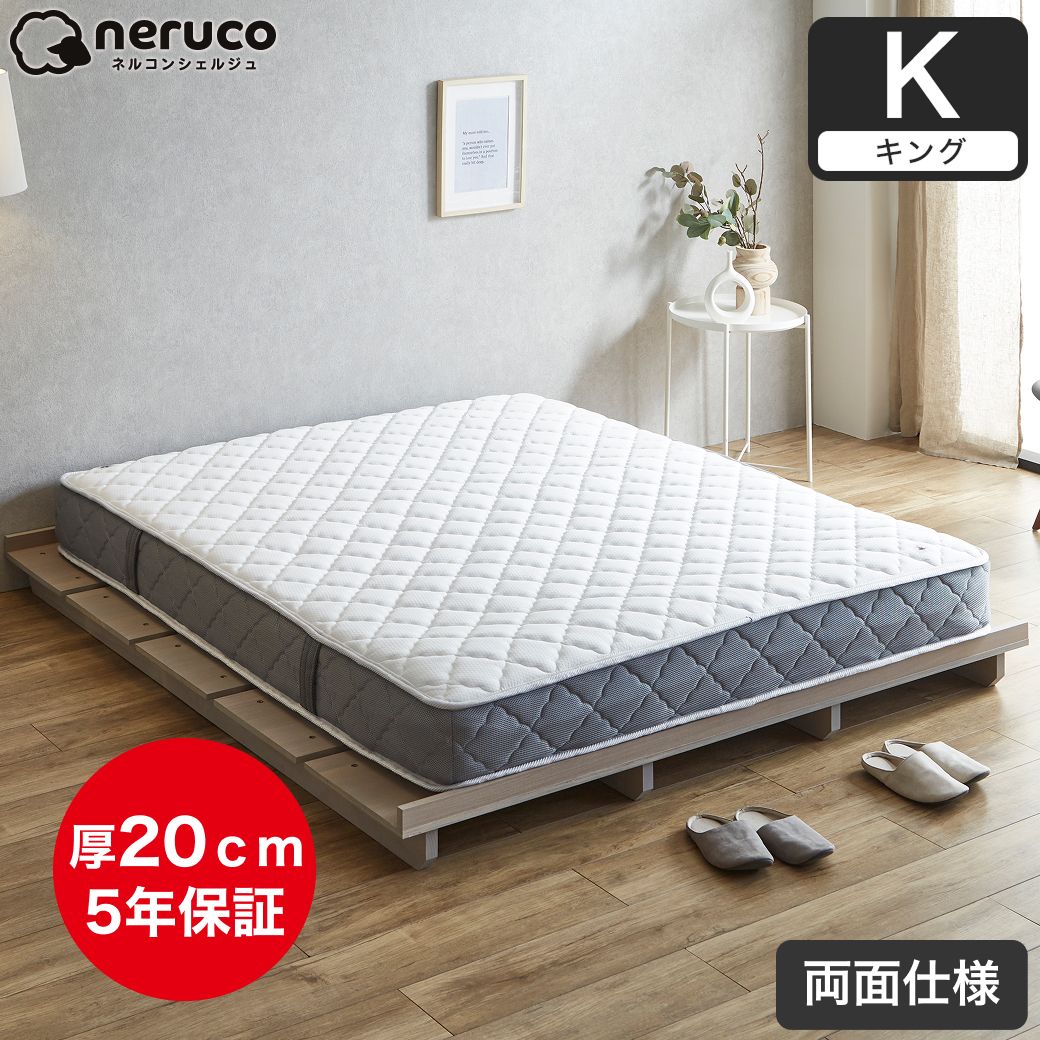 ポケットコイル　マットレス　キング　高品質　【RAFFITA】 楽天市場】【ポイント7倍！今晩20時開始】ポケットコイルマットレス