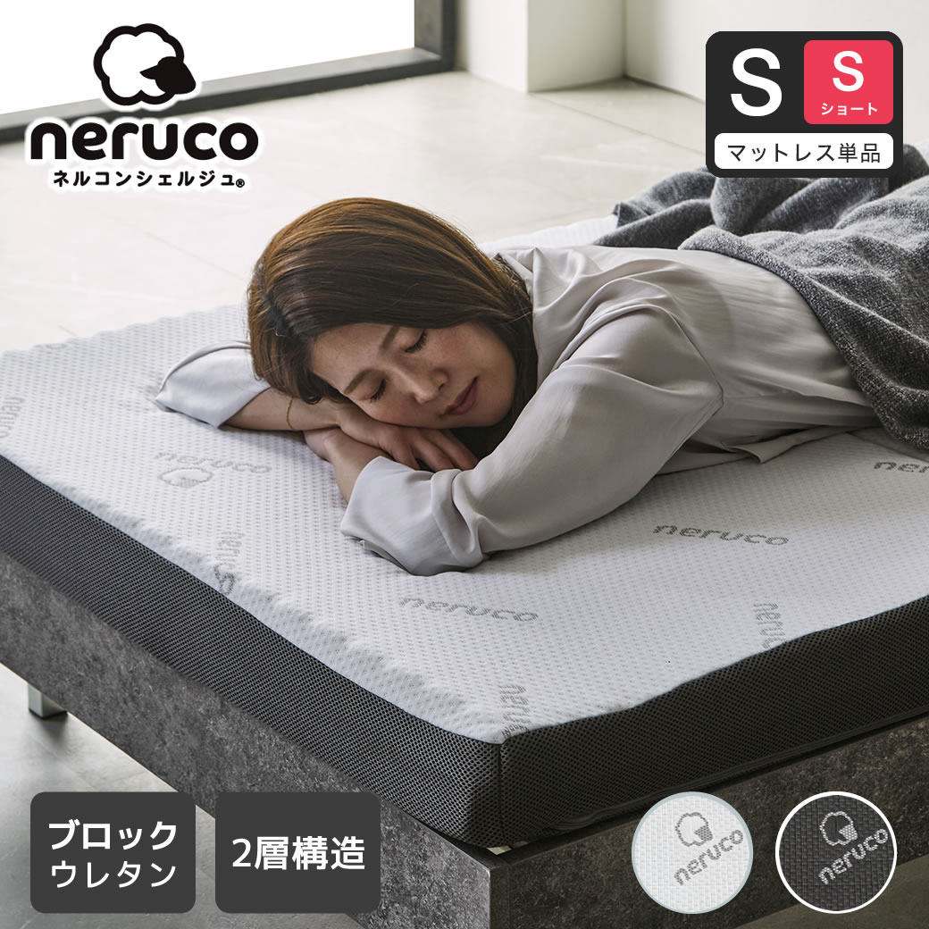 三つ折りウレタンマットレス ブロックウレタン 2層マットレス 10cm厚 