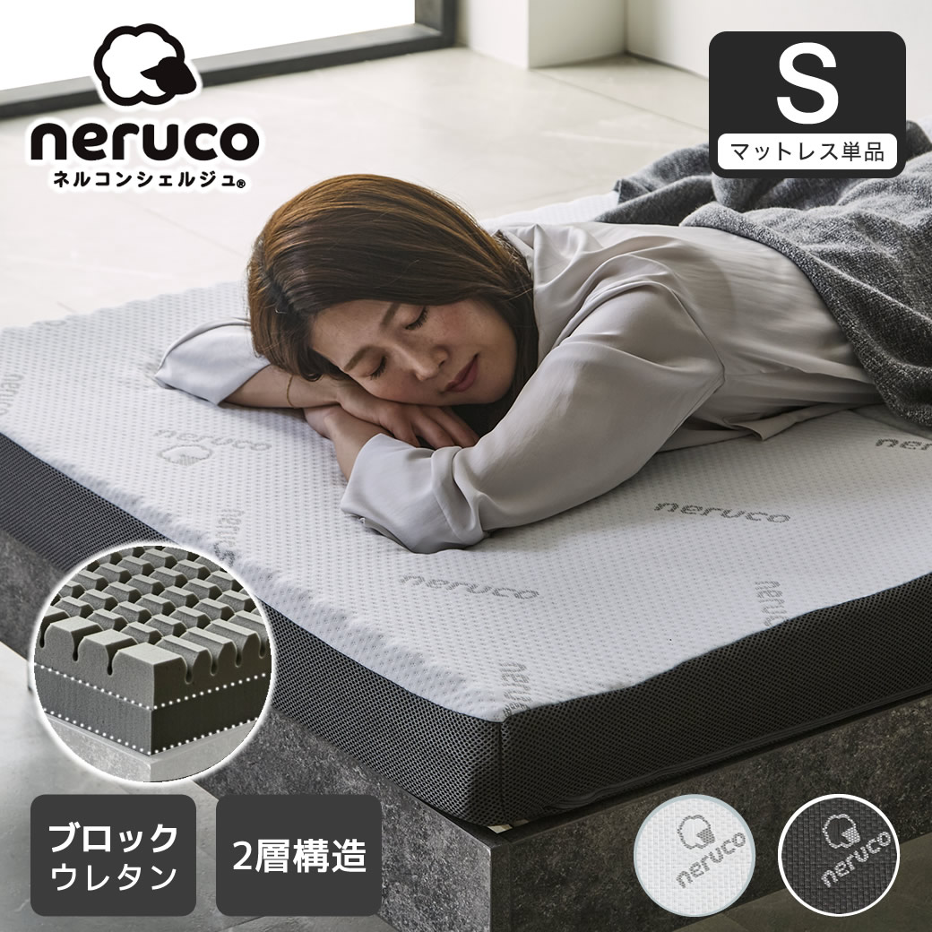 三つ折りウレタンマットレス ブロックウレタン 2層マットレス 10cm厚