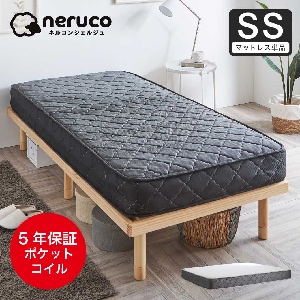 高密度ポケットコイルマットレス セミシングル 日本人の体格や環境を 