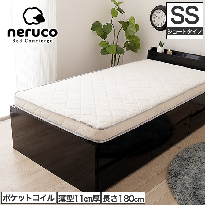 neruco ポケットコイルマットレス 【ショートセミシングル】薄型