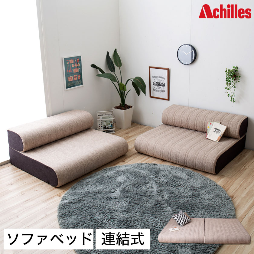 3P ソファベッド 幅200cm 2Pソファ 連結して使える極厚 ボリューム 