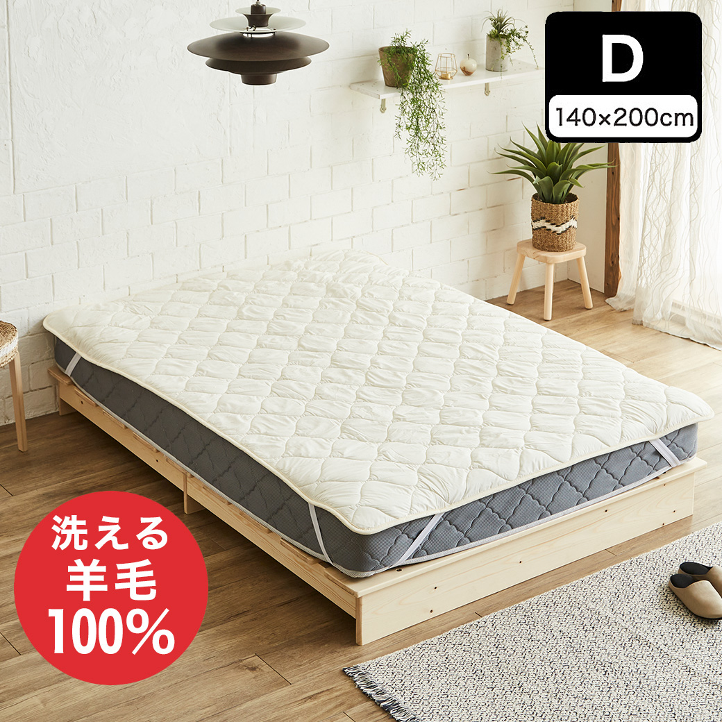 無印@ダブルベッド&マットレスセット、敷パッド 無印@ダブルベッド&マットレスセット、敷パッド imgrc0159760016.jpg