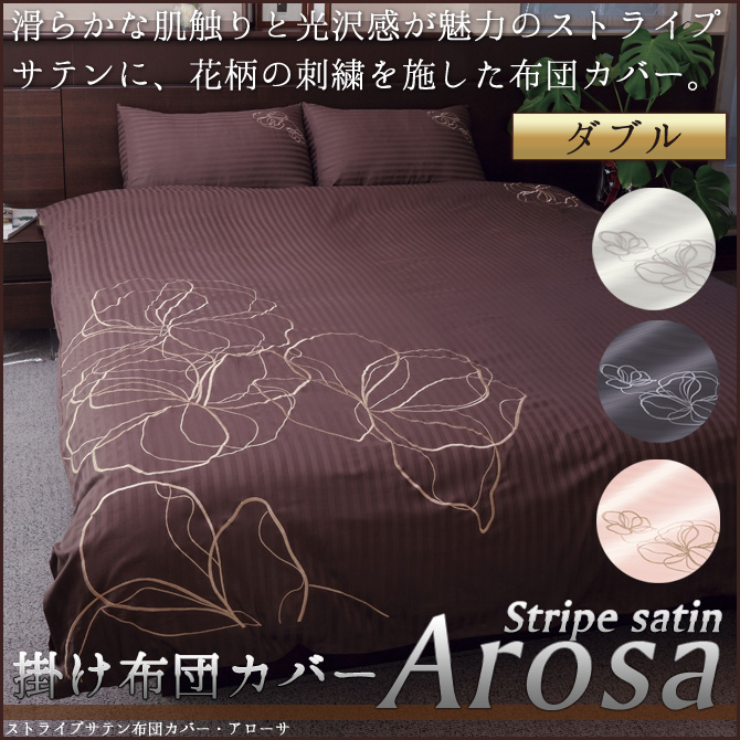 さえらヒスクローネ布団カバー 27300046.jpg?t=20230519112029