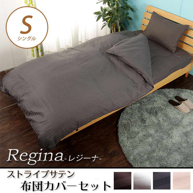 布団カバーセット シングル ボックスシーツ＆枕カバー＆掛け布団カバー