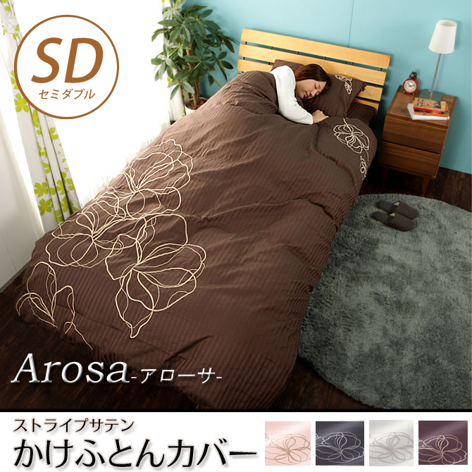 さえらアキアカネ Akiakane掛け布団カバー セミダブル さえら