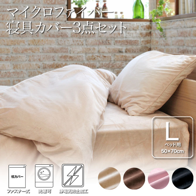 【Nathalie Lete】超希少　シングルベットカバー ベッドカバー 3点セット シングル ピローケース Lサイズ マイクロ