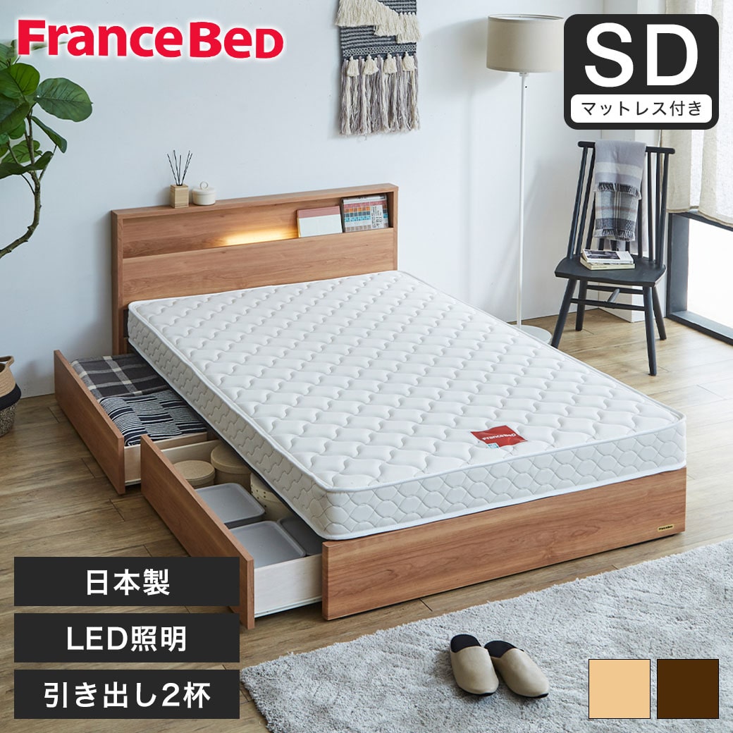 今日の17時までで2万円！フランスベッド100周年記念 ダブル 