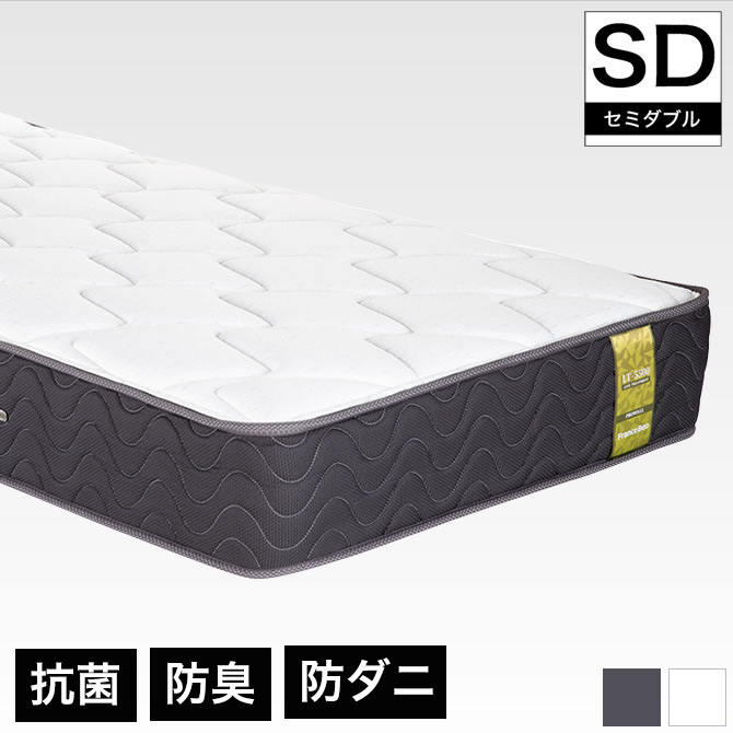フランスベッド 高密度連続スプリングマットレス セミダブル 除菌機能