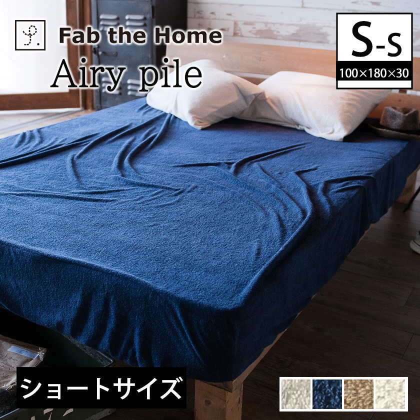 HERMES タオル生地 マットレス シングル HERMES タオル生地 マットレス シングル HERMES タオル生地 マットレス