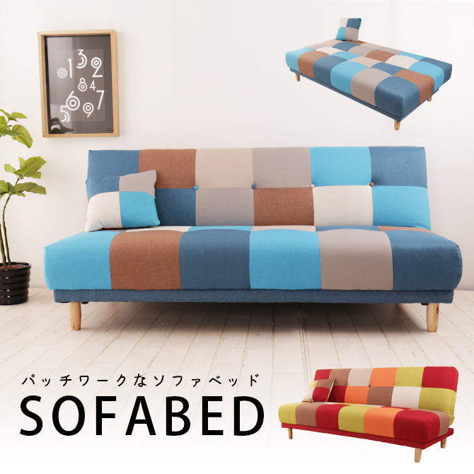 ソファベッド パッチワーク シングル リクライニング ソファーベッド 2