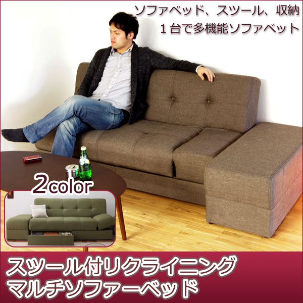 ブラウン ソファベッド センターコンソール付き、収納スペース付き スツール付ソファベッド 引き出し収納付き(ブラウン グリーン