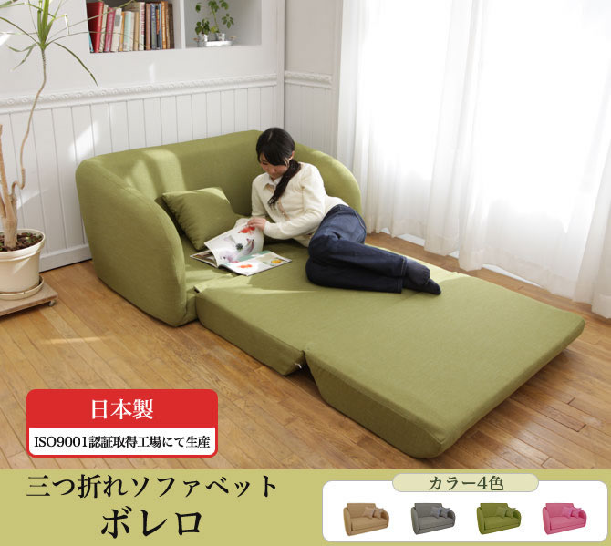 【送料込み！】ソファーベッド ソファ ソファー 折りたたみソファベッド 三つ折れソファベッド ボレロ シングルベッド 折りたたみ | ベッド