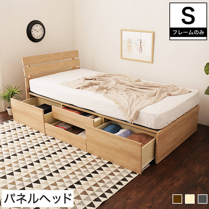 チェストベッド シングル 木製 ベッドフレームのみ パネル型 引き出し4 