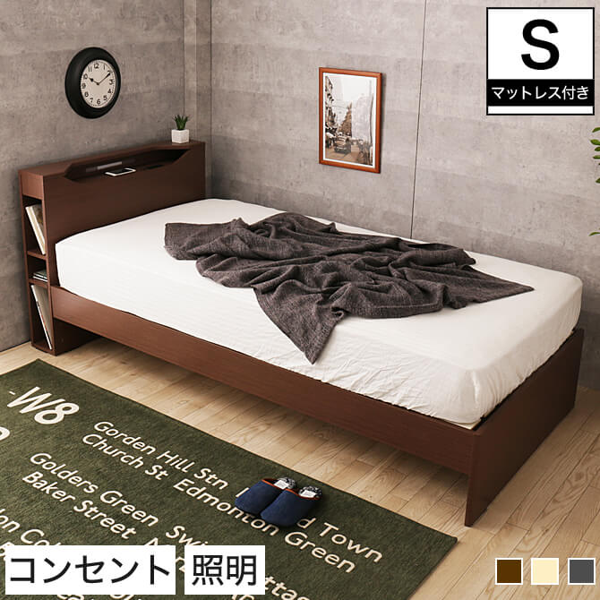すのこベッド シングル 木製 オリジナルマットレス付き 宮付き シェルフ コンセント 照明 すのこ ミドル 耐荷重150kg 【大型家具配送】