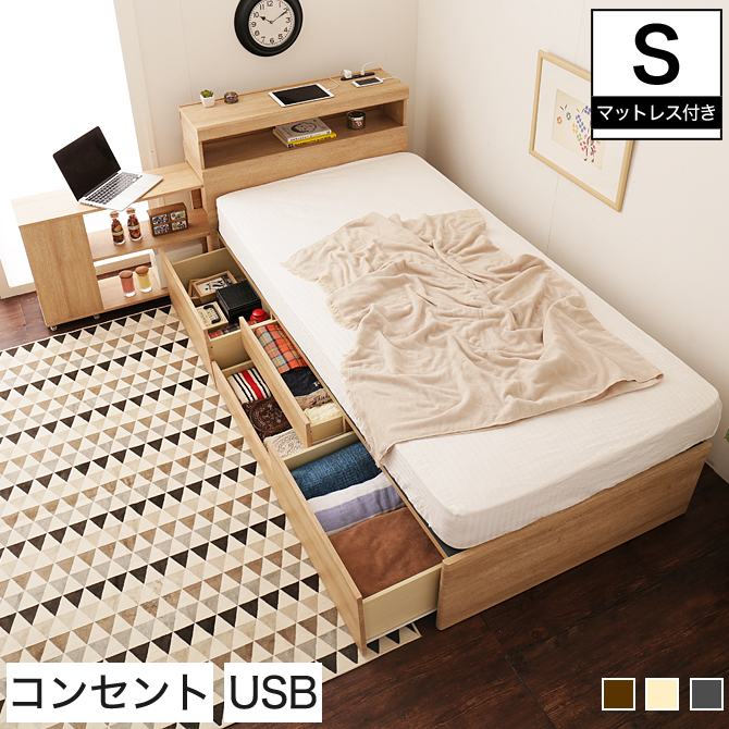 【11/20まで】Wanda チェストベッド USBポート付き シングル チェストベッド シングル 木製 薄型ポケットマットレス付き 宮付き