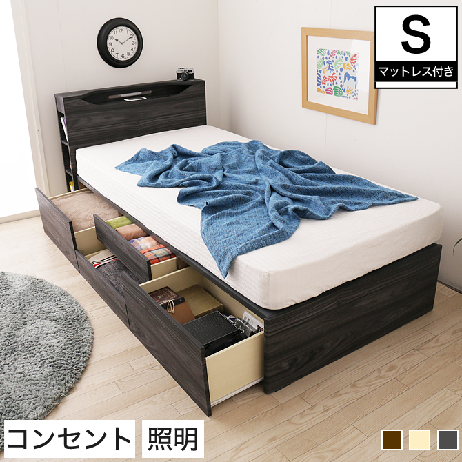 ポイント10倍】チェストベッド シングル 木製 薄型ポケットマットレス 