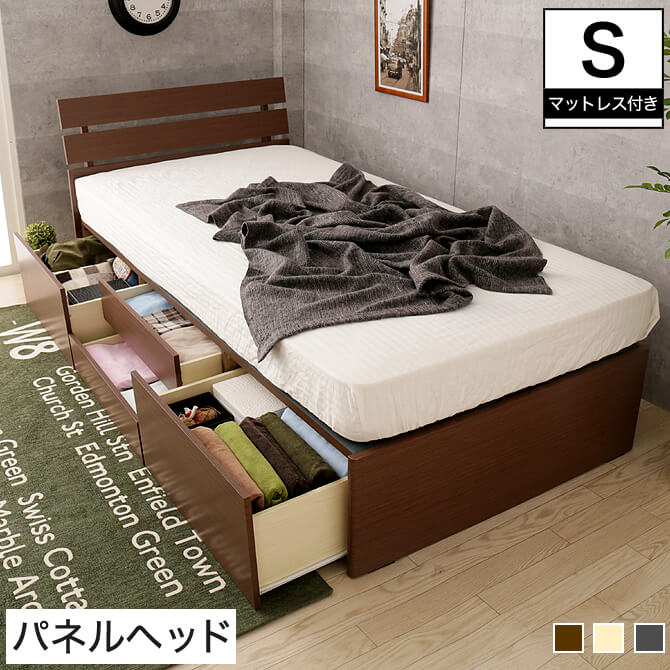 ポイント10倍】チェストベッド シングル 木製 薄型ポケットマットレス