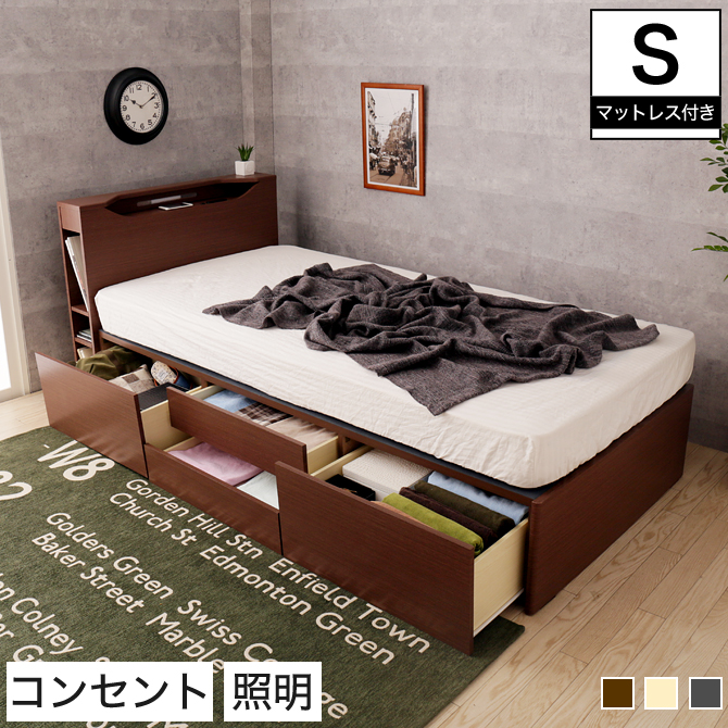 チェストベッド シングル 木製 フランスベッド社製薄型高密度連続