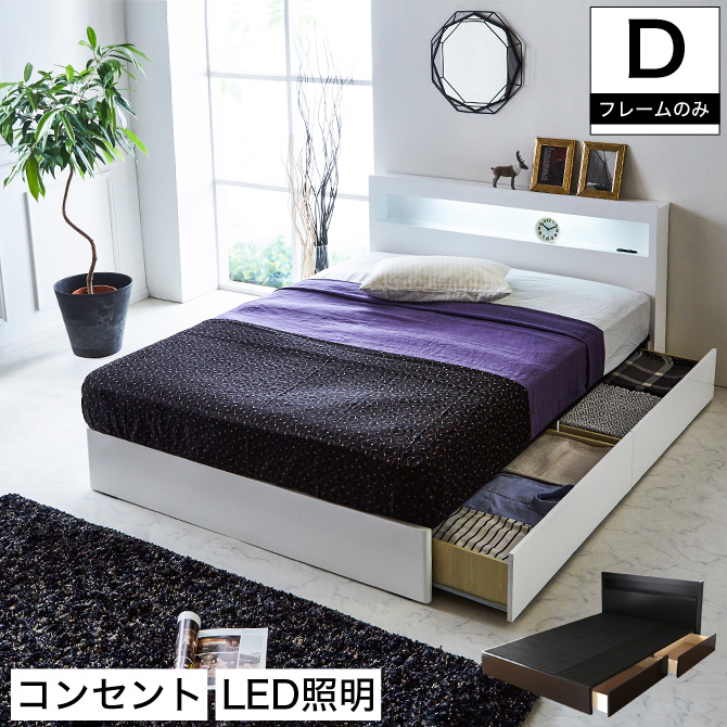 引き出し 収納ベッド 棚・コンセント・LED照明付き ホワイト  