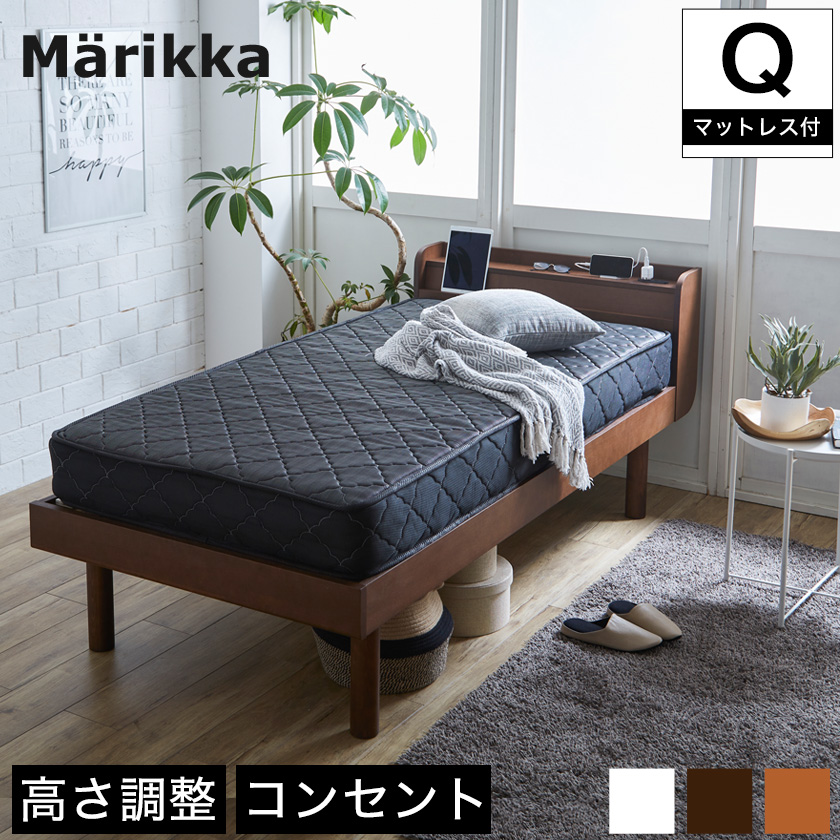 【ポイント10倍】マリッカ すのこベッド ポケットコイルマットレス付 クイーン (セミシングル×2) 木製ベッド 天然木 高さ3段階調節 棚・コンセント付き ナチュラル ホワイト ブラウン 北欧調 【大型家具配送】