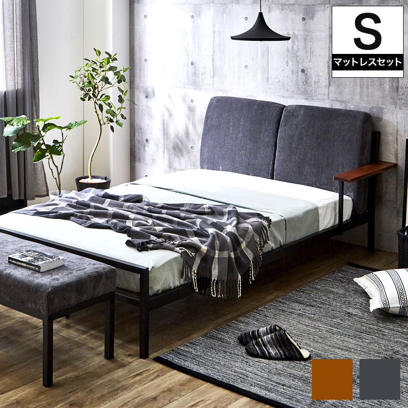 Cordy シングル ファブリックベッド アイアンベッド 手すり ポケット