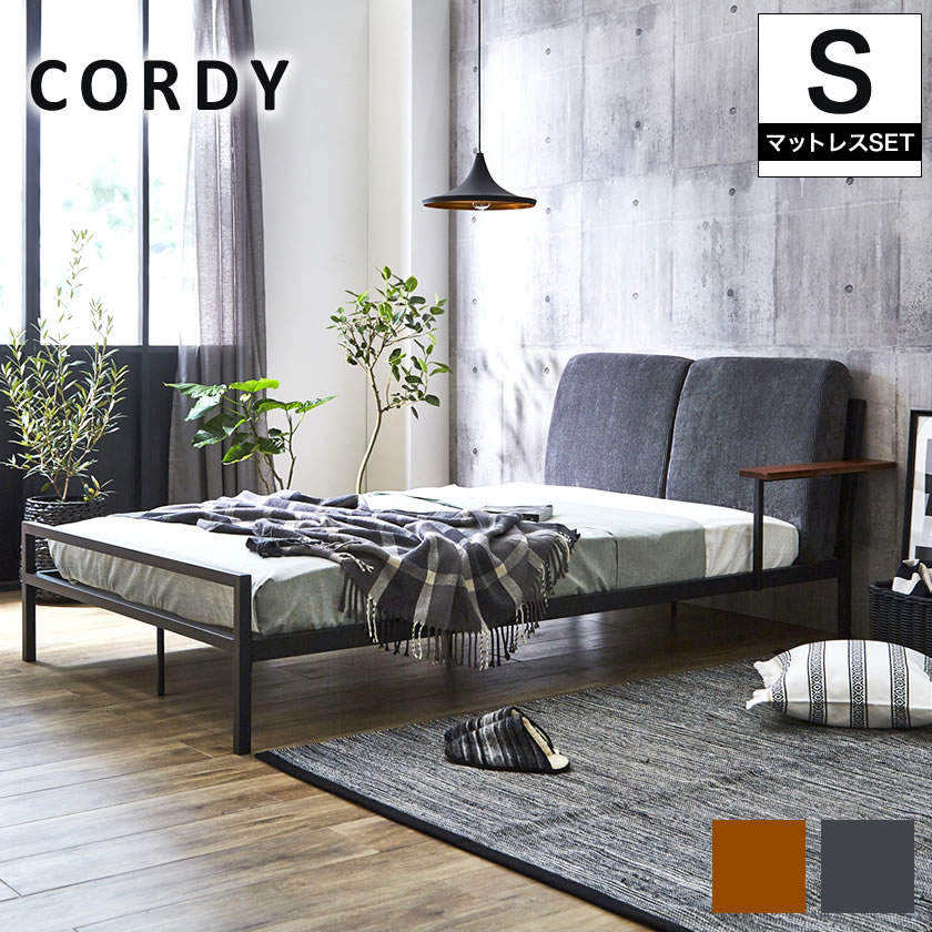 ポイント10倍】Cordy シングル ファブリックベッド アイアンベッド