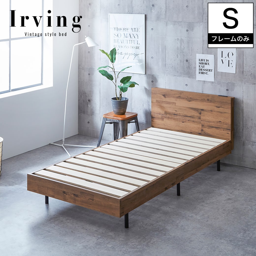 棚付きベッド すのこベッド ベッドフレームのみ シングル 木製  