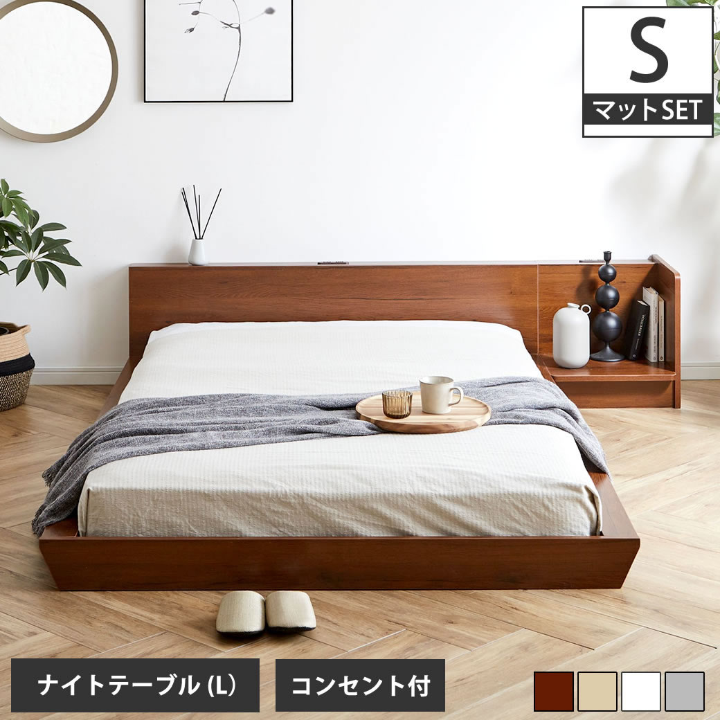 ポイント10倍】Platform Bed ローベッド シングル ナイトテーブルL(左