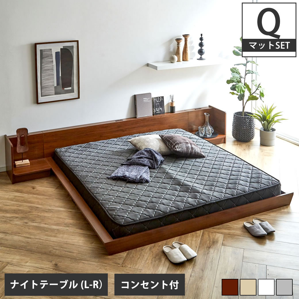 【ポイント10倍】Platform Bed ローベッド クイーン ナイトテーブルLR(左右) 20cm厚 ポケットコイルマットレス付 棚付きコンセント2口 木製ベッド 【大型家具配送】