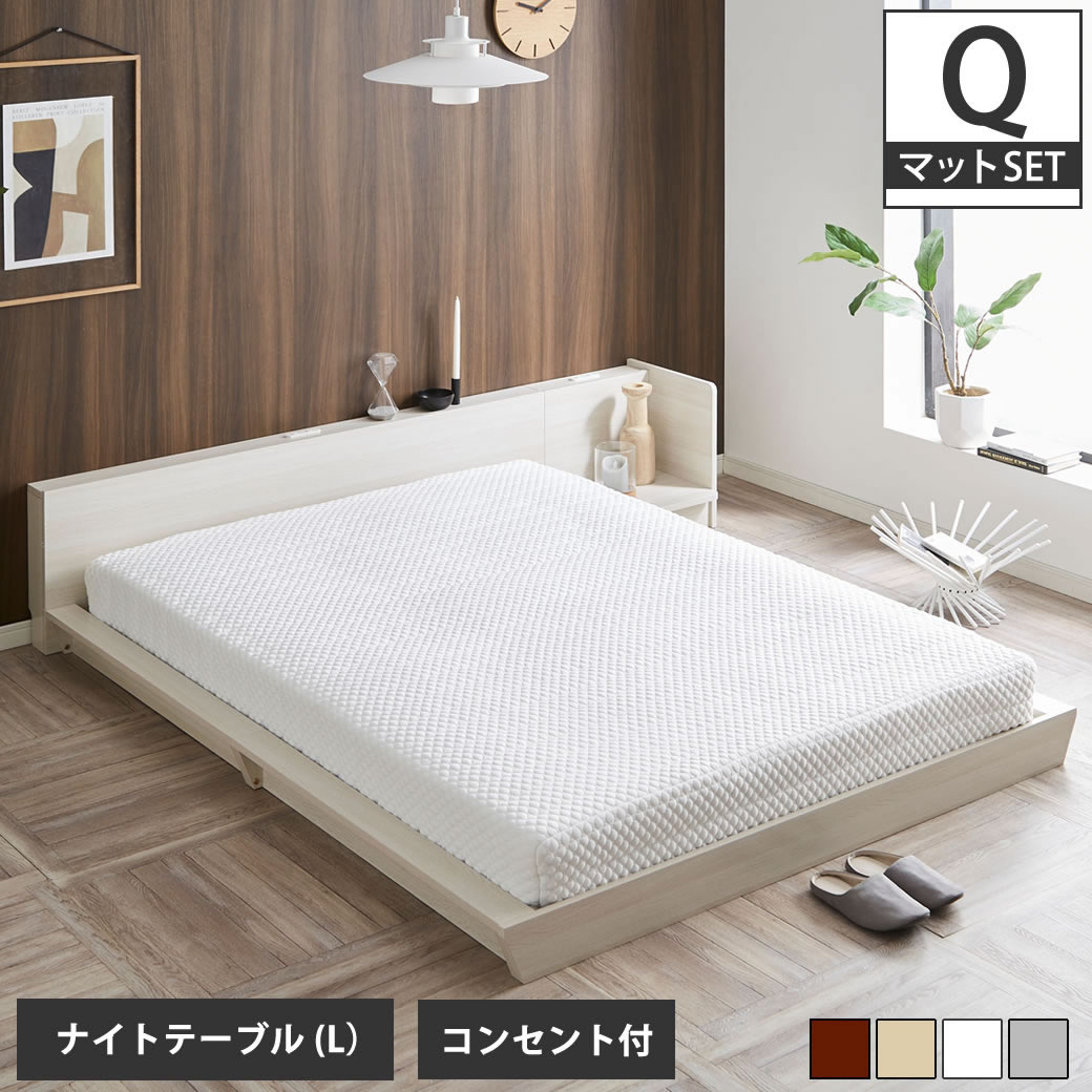 【ポイント10倍】Platform Bed ローベッド クイーン ナイトテーブルL(左) 25cm厚 ポケットコイルマットレス付 棚付きコンセント2口 木製ベッド 【大型家具配送】