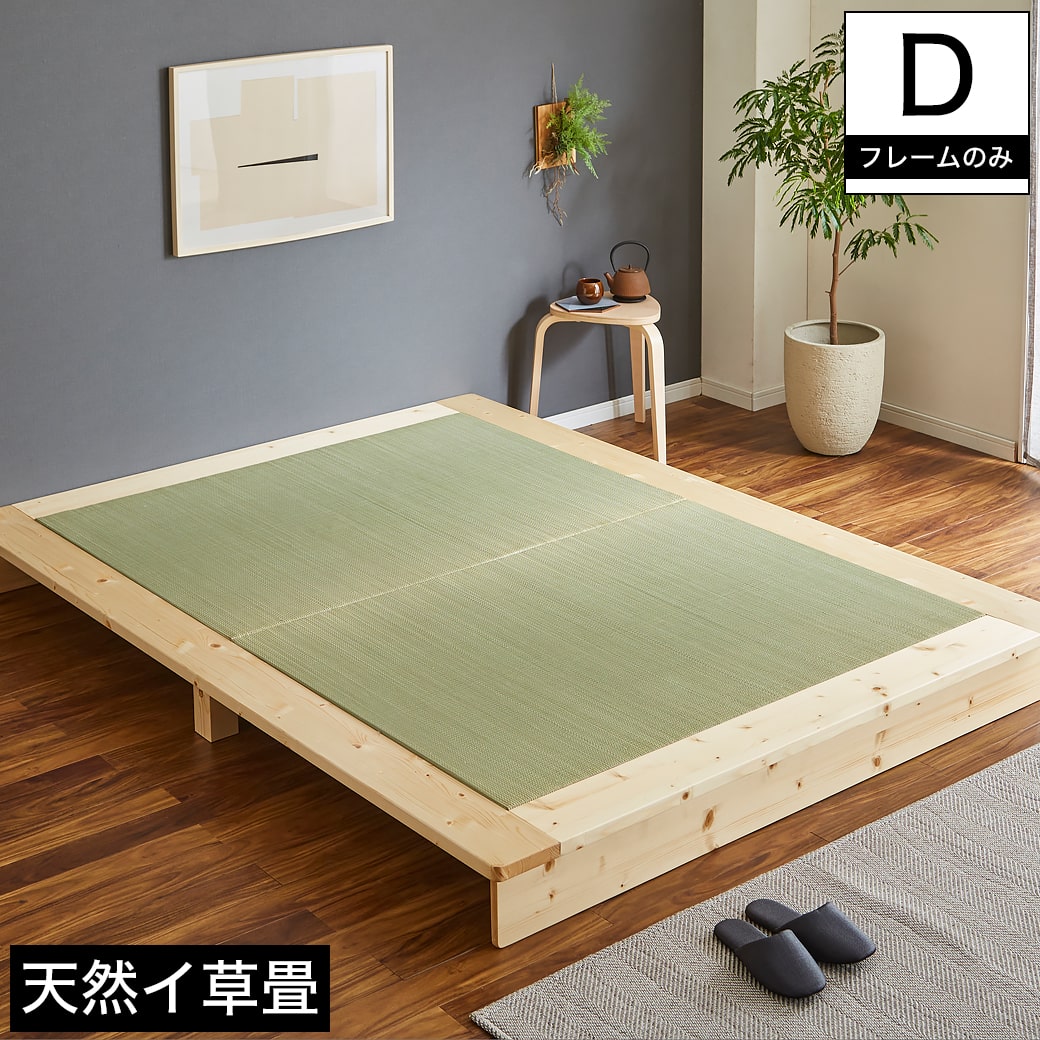 ダブルサイズの畳ベット 畳ベッド 畳ステージベッド 縁無し畳タイプ ダブル 畳ベッド本体のみ