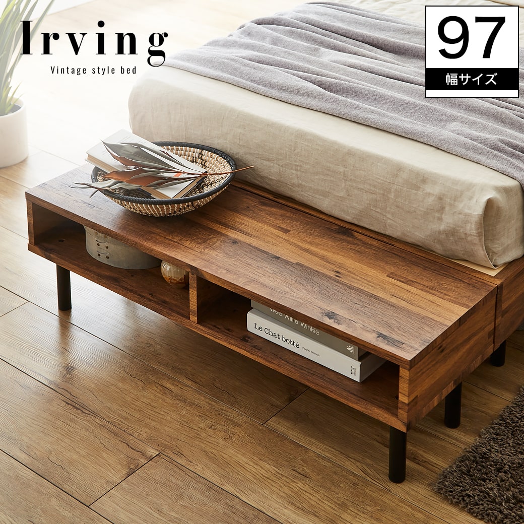 エンドテーブル ベッドテーブル 幅97cmタイプ オープン収納 アイアン脚