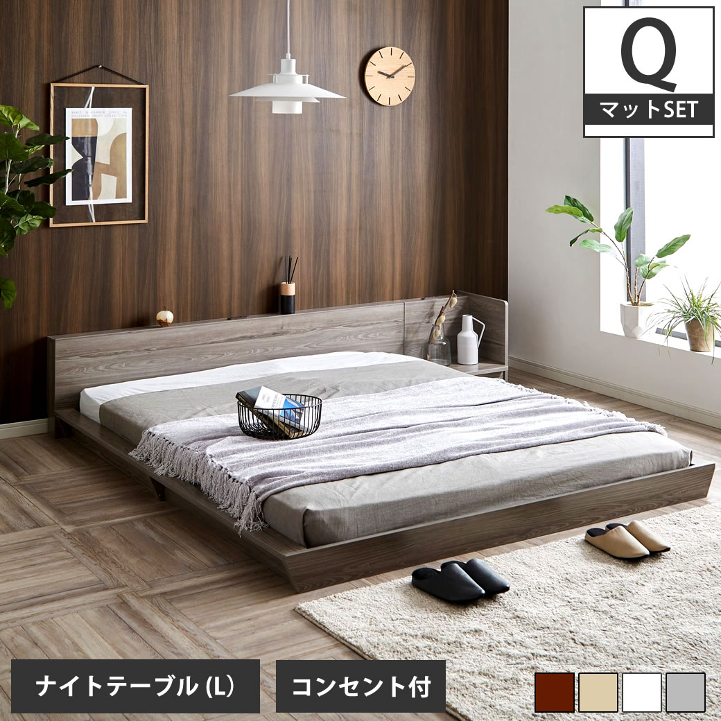 【ポイント10倍】Platform Bed ローベッド クイーン ナイトテーブルL(左) 15cm厚 ポケットコイルマットレス付 棚付きコンセント2口 木製ベッド 【大型家具配送】