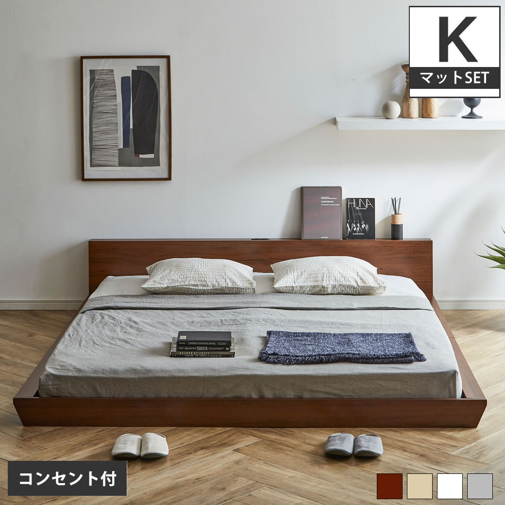 Platform Bed ローベッド キング 20cm厚 ポケットコイルマットレス付 棚付きコンセント2口 木製ベッド フロアベッド ステージベッド 【大型家具配送】