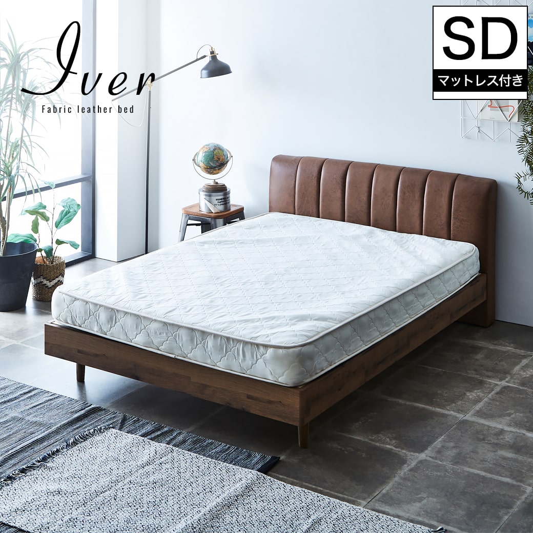 イヴェール ファブリックレザーベッド すのこベッド セミダブル厚さ