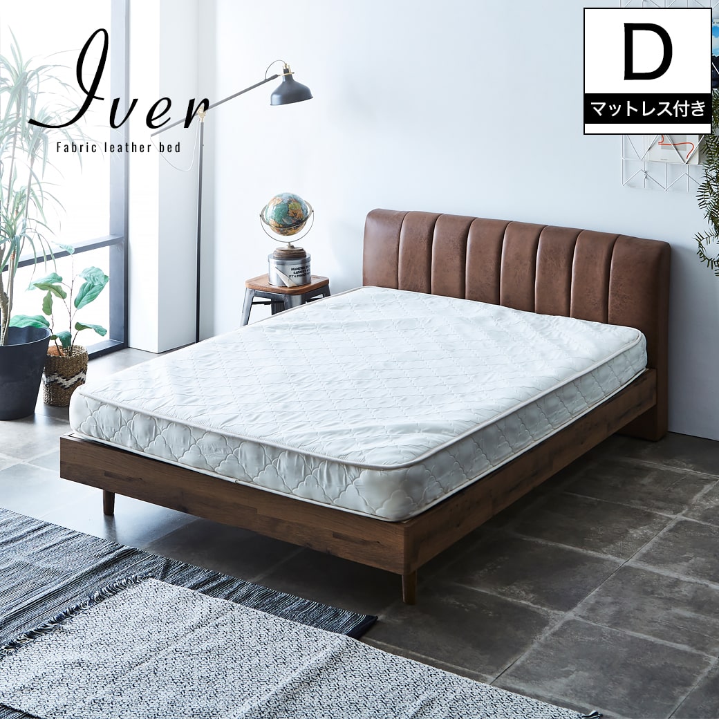 イヴェール ファブリックレザーベッド すのこベッド ダブル厚さ15cm