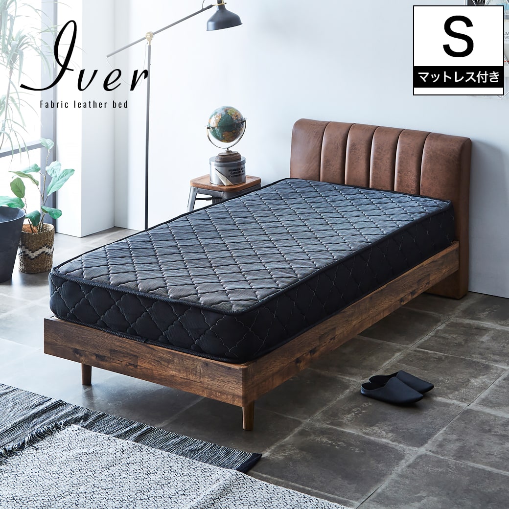 イヴェール ファブリックレザーベッド すのこベッド シングル厚さ20cm