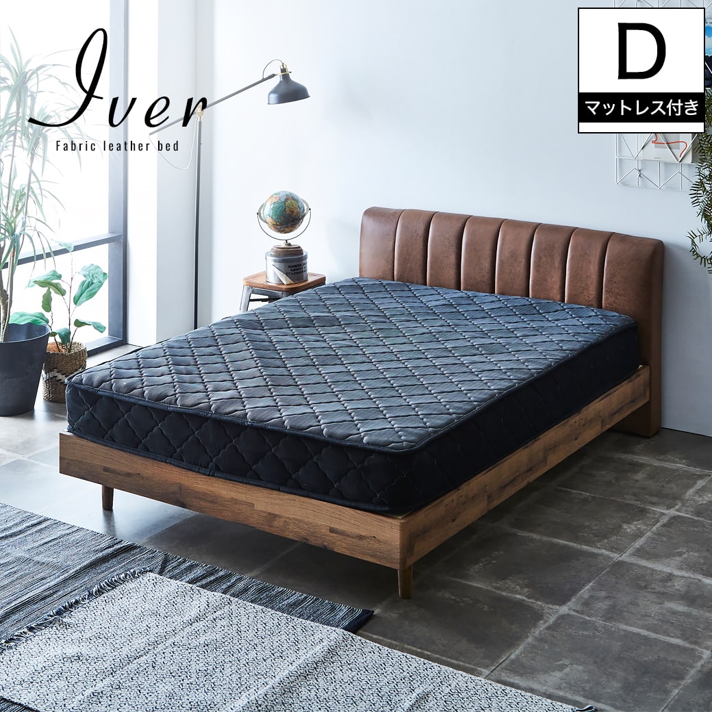 イヴェール ファブリックレザーベッド すのこベッド ダブル厚さ20cm