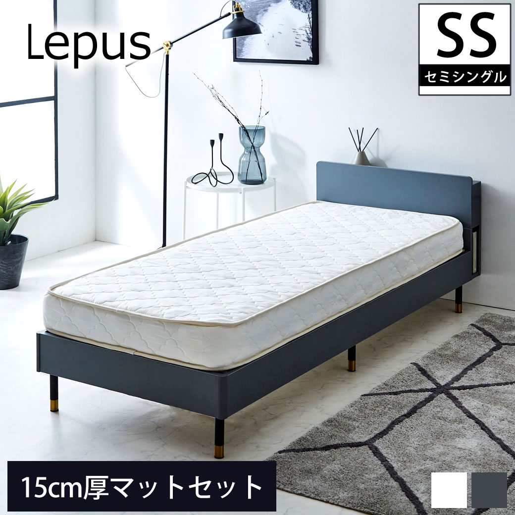 【ポイント10倍】Lepus(レプス) 棚・コンセント・LED照明付きすのこベッド  セミシングル  15cm厚ポケットコイルマットレス(ネルコZマットレス)セット 【大型家具配送】